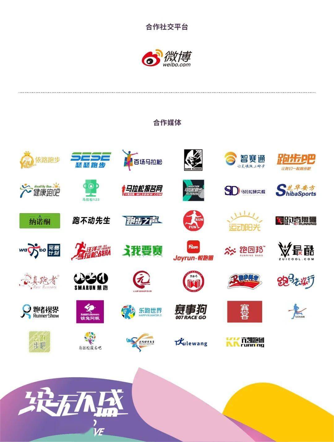详细阅读:中国田协马拉松官网(中国田协马拉松官网首页) 中国田协马拉松官网(中国田协马拉松官网首页)